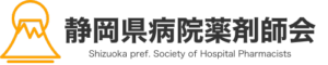静岡県病薬