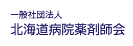 北病薬